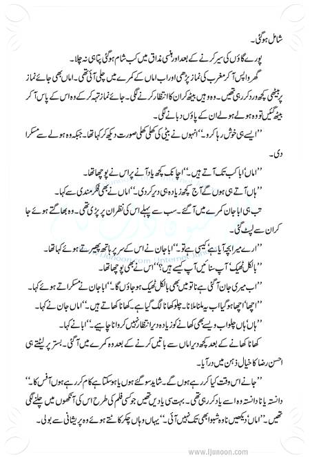 Title: Wo Humsafar Tha
Total Pages: 14 - Current Page: 4