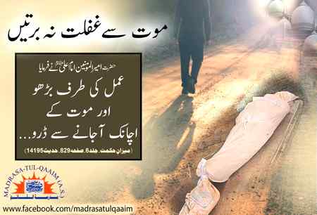 Aslam O Alaikum