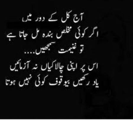 Jesa karogy wesa bharogy.. 
Dhoky me na Rakho ksi ko bs..