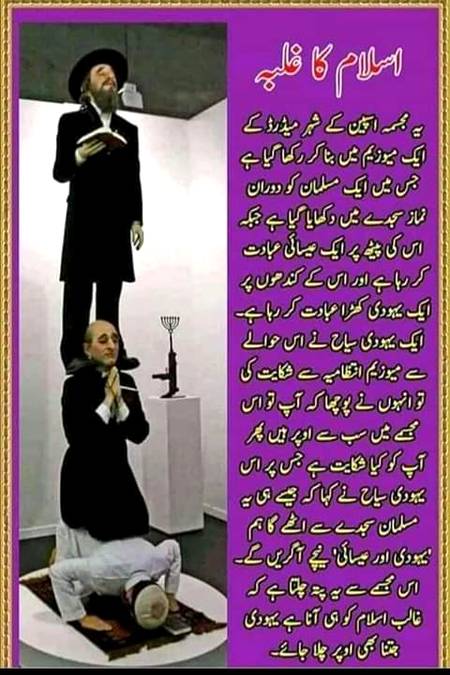 اسلام کا غلبہ