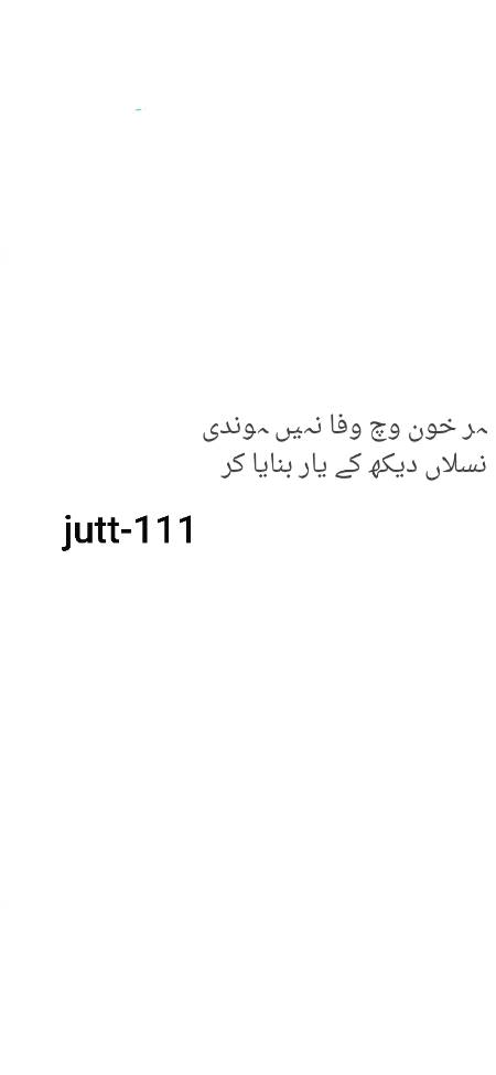 Shadi.Com utty jiny rishty sary jutt qoom nu