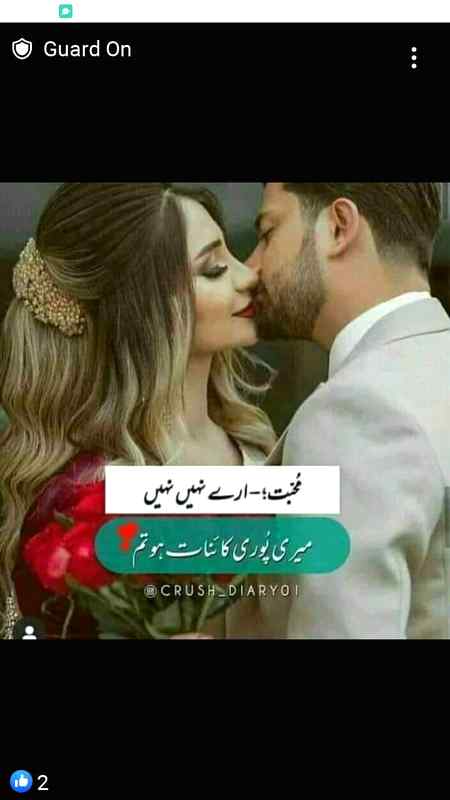 Mari pori kainaat ho tum