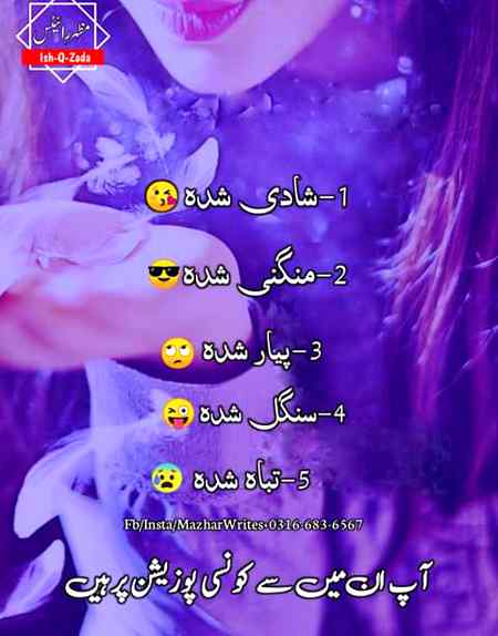 Me in love and you?