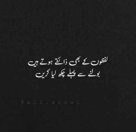 Osam Words