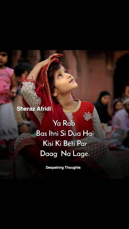 Ameeen ya Allah pak apko rab hona ka wasta ha Sab Behno k naseeb achy kr dy unko Duniya ki har khushi mily Ameeen sum ameen