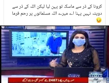 بہنوں خدا کے لیے اپنے سر پہ دوپٹہ رکھنے کا عادت بنا لو۔۔۔۔اس میسج کو آگے فارورڈ کریں۔شُکریہ