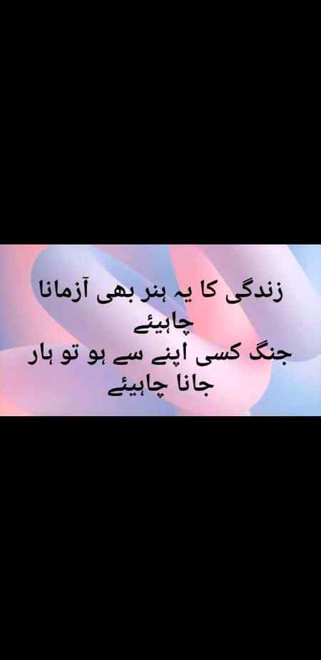 Har jana chaiye✌✌