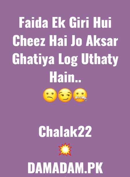 Faida giri hui cheez h...