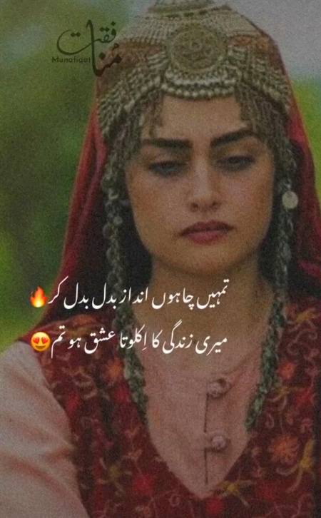 Mari zinDge🙍♀️ ka Eklota IsHq❤ ho Tum😘