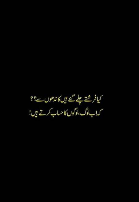 Jago Pakistan