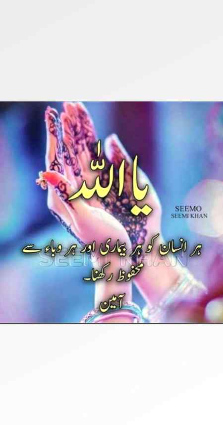 Ameen nd gud nyt