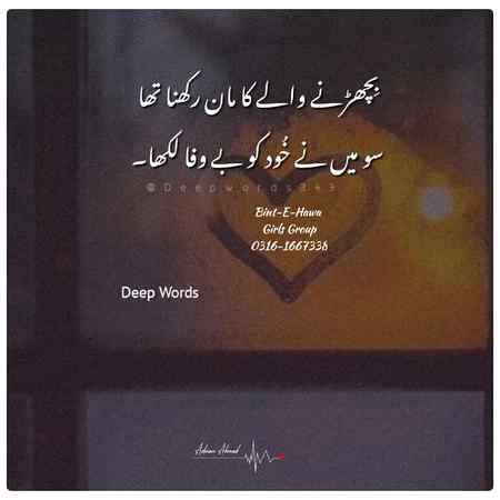 Deep words