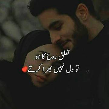 Hmm beshk😑😑 or agr jism se ho to dil kia ankhein bhi bhar jati hain😑😑