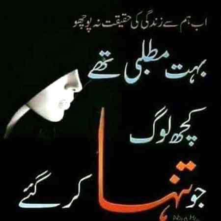 جو دوست مجھے سے ناراض ہیں چاہے وہ مذاق میں کیوں نہ ہو  یا میرا کوئی برا لگی .... میں ان سے معذرت چاہتا ہوں. .... اور میں جس جس سے ناراض ہو میں نے سب کو معاف کیا....