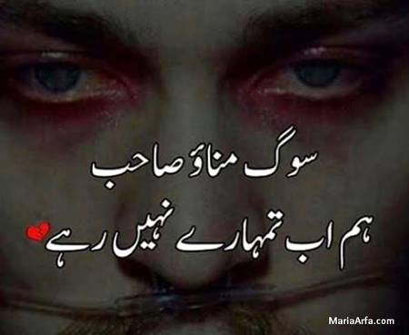 sad ho main boht zyada