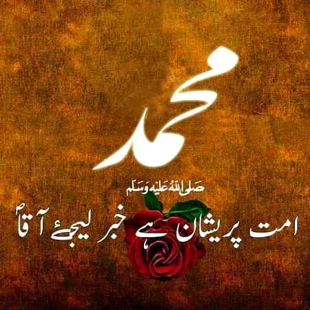 Ya Nabi Salam.o.alaika ðððĒðĒðĒðĒðĒðð