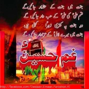 Ya hussen