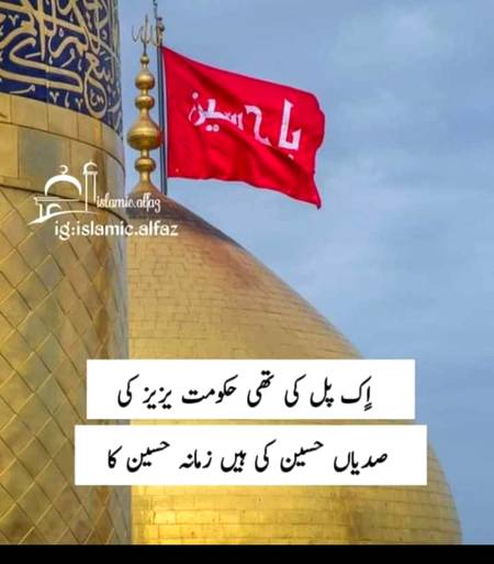 عشق اگر انتہاء پر آ جائے تو سر نیزے پہ اور قرآن زبان پہ آ جاتا ہے💚
آپ صلی علیہ وسلم کی آل اولاد پہ دُرود و سلام۔۔۔