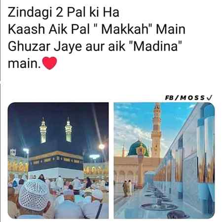 AMEEN SUMMA AMEEN YA RAB UL ALAMEEN.