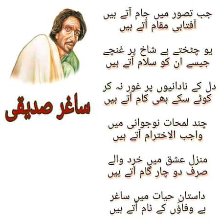 beautiful gazal