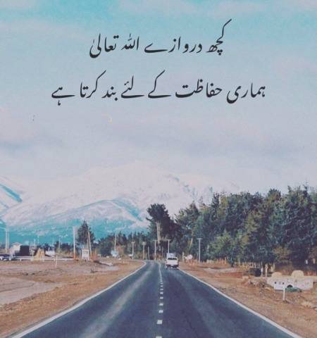 Always trust at Allah pak