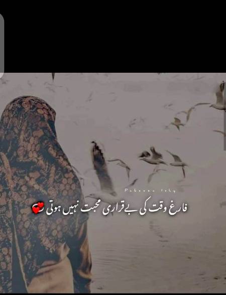 Bilkil.. Muhabat to har waqt ba karar rakhti ha😪