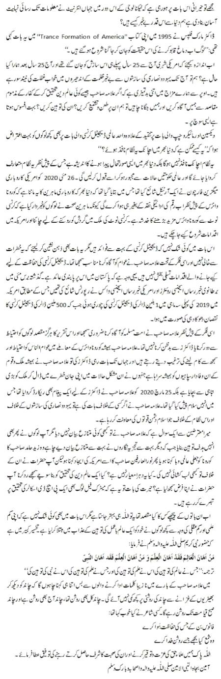🌹🌹🌹صلی اللہ علی حبیبہ محمد نور من نوراللہ وعلی آلہ واہل بیتہ وعترتہ وازواجہ وصحبہ وجدہ وذریتہ و کل امتہ وبارک وسلم کثیراً کثیرا و دائماً ابدا 🌹🌹🌹
Page 2