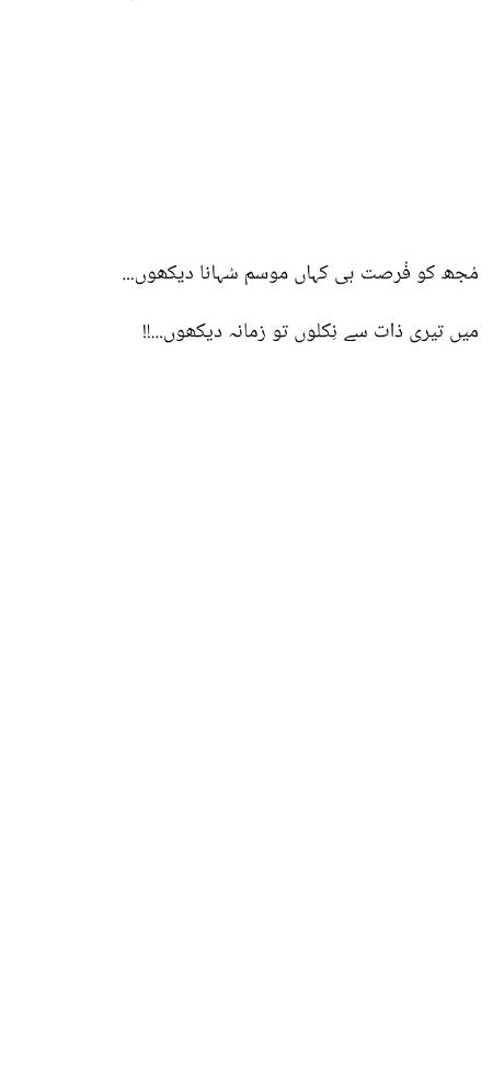 یہ شعر مجھے بہت ہی پسند ہے