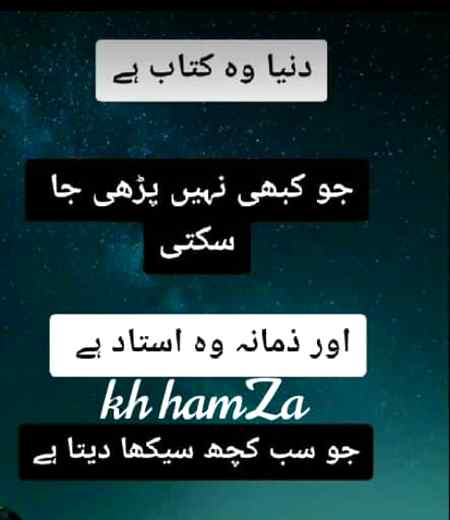Dunya woh kitaab hay
(Kh.5💲)