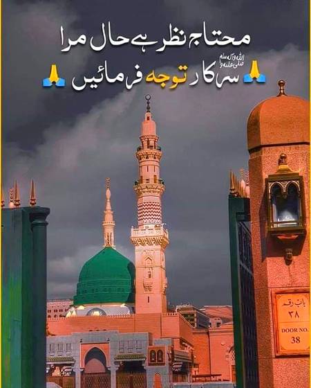 تمنائے عطار ❤️
اے کاش مدینے میں مجھے موت یوں آئے❤️
