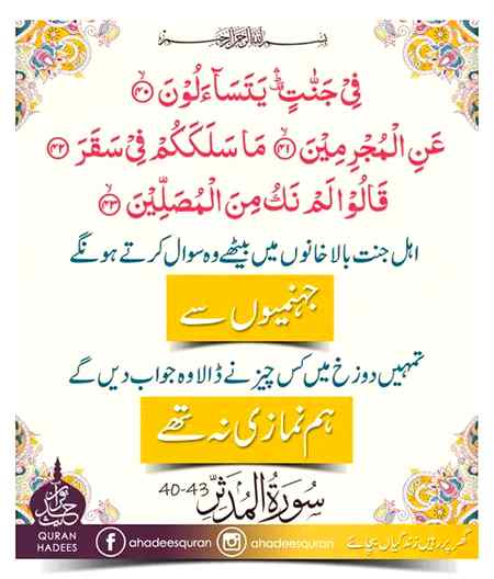 Beshak namaz e zohr aada krn aur abhe sa namaz ke pabandi ka iraada krn wrna anjaam sa ap waqif hn.