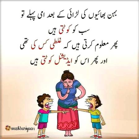 Yeah tho hain