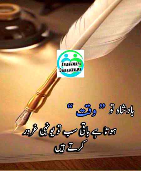 Bye for ever kherbbaad