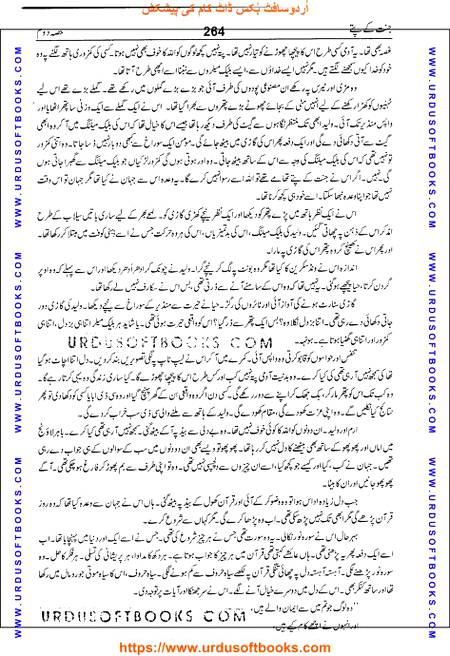 Title = Jannat kay patay.
Writer = Nimra Ahmed.
Part = 2
Page = 264