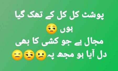 Han na suchii muchi😟