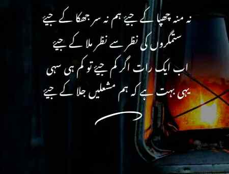Dastan-E-ishq