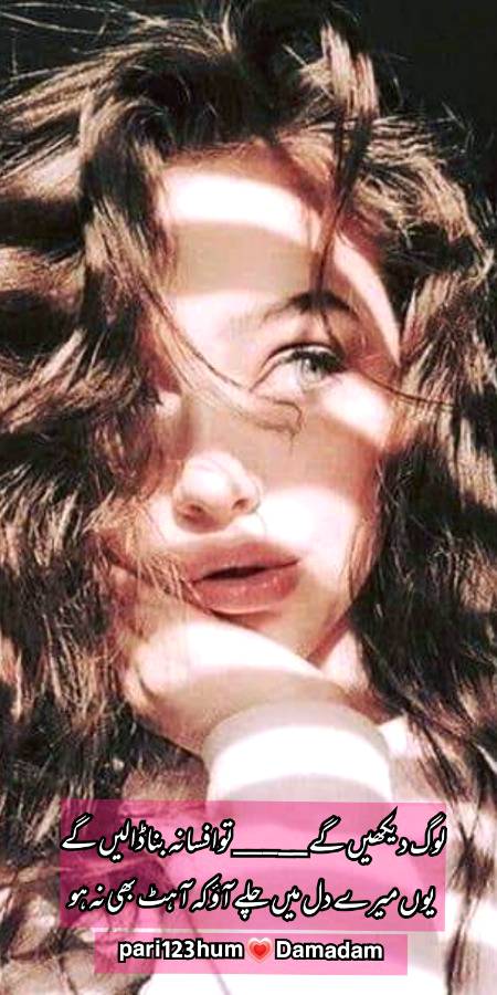 اردو پوئٹری