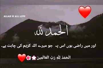 😍😍😍ALHAMDULILAH😍😍😍
Anum malik😇