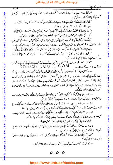 Title = Jannat kay patay.
Writer = Nimra Ahmed.
Page = 284