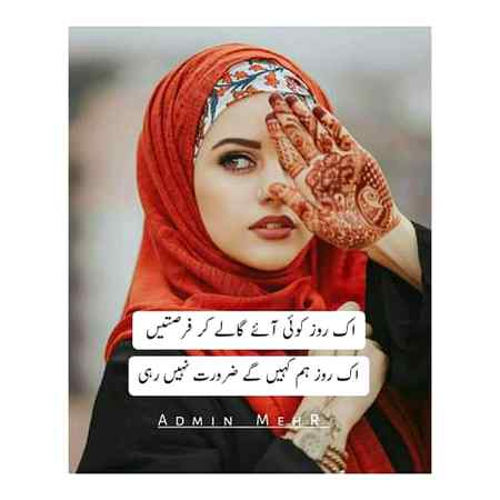Shab bkher dostu meri wja se kisi ka bhi dil dukha ho to extremely sorry muaf kr k soya kren kion k sanson ka koi bhrosa nhi kab sath chor jaen. ..😊😊😊