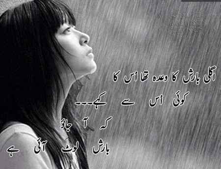 Barish ki har bund per tumhary lot anayy ki Dua karty hy 😏😏