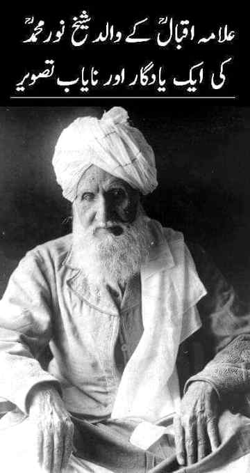 Shaikh Noor Muhammad