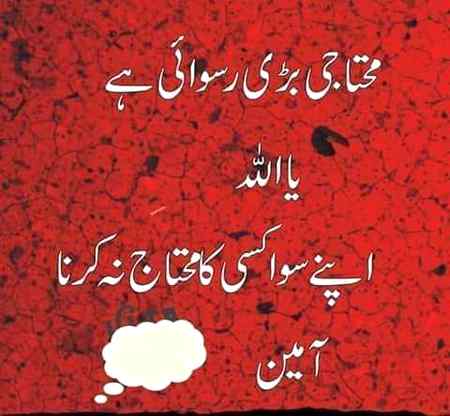 Ameen. ...