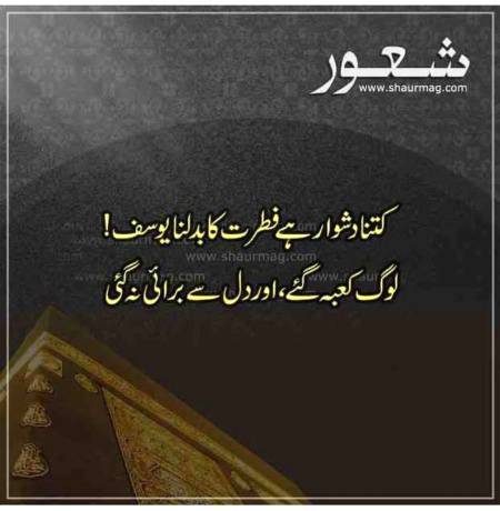Zara sochye....