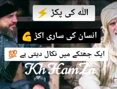 Allah ki pkar
(Kh.5💲)