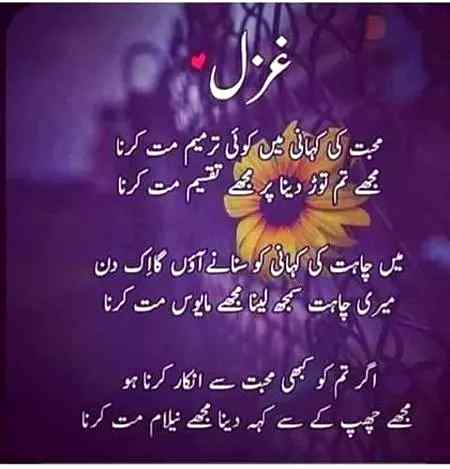 Nyc ghazal..