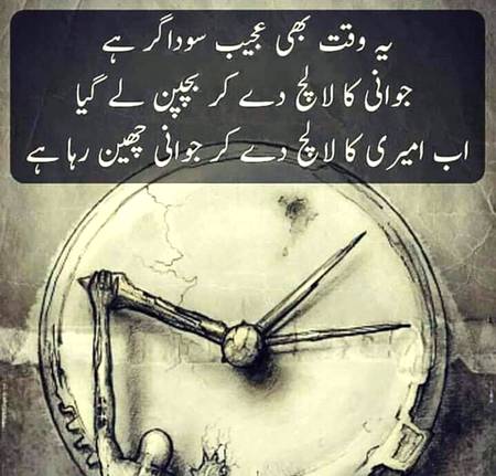 Right Hy na