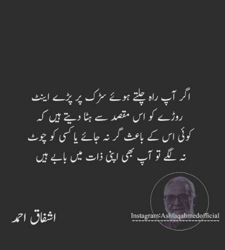 Ishfaq Ahmad...👌