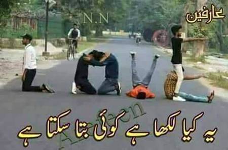 Koi btaen ky is men kiya hy ??