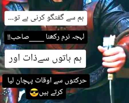 Samj ghay logho...
